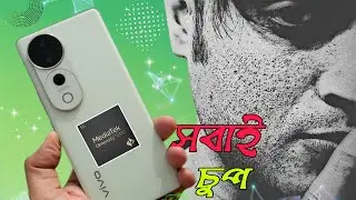 ৩০ হাজারে MD 9200+,Sony OIS,IP68,OLED অবিশ্বাস্য🔥VIVO T3 ULTRA 5G ||