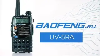 Рация BAOFENG UV-5RA