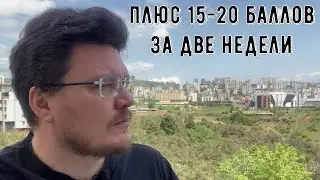 ✓ Как максимально эффективно провести две недели перед ЕГЭ | трушин ответит 