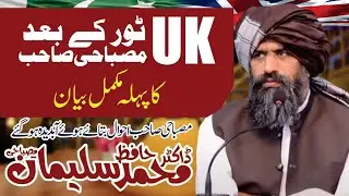 Latest Jumma Bayan Dr Suleman Misbahi 🤗|1st Bayan After UK Tour | Complete @DrMuhammadSulemanMisbahi