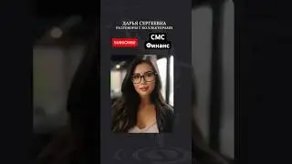 Мошенничество в сфере кредитования 🤦‍♀️ Опять…. 