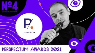 Мы просто посмотреть #4 | Perspectum Awards 2021