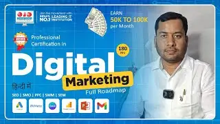 Professional Certification in #DigitalMarketing Full Roadmap हिन्दी में | #SEO #SMO #SMM #SEM
