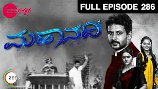 Mahanadi - Romantic Kannada Tv Serial - Full Episode - 286 - Nagakiran Hs - Zee Kannada