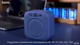 Беспроводная спортивная колонка Hoco HC22