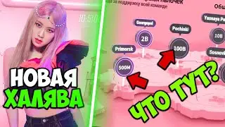 НОВАЯ ХАЛЯВА В PUBG MOBILE ! КАК ПОЛУЧИТЬ БЕСПЛАТНЫЕ СКИНЫ В ПУБГ МОБАЙЛ ! СЕКРЕТНАЯ ХАЛЯВА ПУБГ