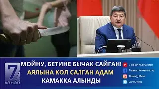 КҮНДҮЗГҮ КАБАР 02.09.2024: БИШКЕК – НАРЫН – ТОРУГАРТ АЙЛАНМА ЖОЛУНДАГЫ КЫРСЫКТАН 7 АДАМ КӨЗ ЖУМДУ