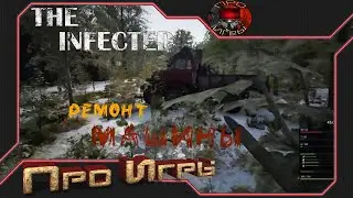 The Infected Прохождение игры #6 Зима пришла/Ремонт грузовика