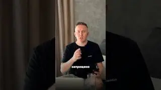 Что запрещено туристам ?! 