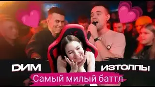 Реакция на 140 BPM CUP: DИМ X ИЗТОЛПЫ (Полуфинал)