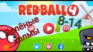 Red Ball 4 Зелёные холмы  уровень с 8-14