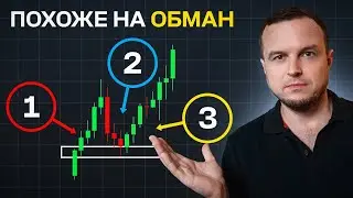 Эту 3-х этапную Торговую Cтратегию Price Action используют ТОЛЬКО 5% лучших