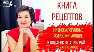 Розыгрыш в группе СТРОЙНЕЕМ ВКУСНО! 28 мая