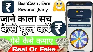 Bash cash app se paise kaise kamaye | Bash cash app | Bash cash app withdrawal | real or fake