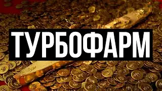 Как фармить в 2 раза больше !Раздача✅ Мир кораблей