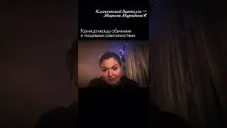 В чем разница между ПИЩЕВЫМИ нарушениями 