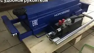 Траверса для ямы NORDBERG N423 от компании Азбука Автосервиса