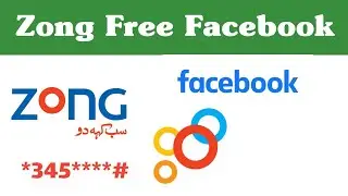 Zong Free Facebook Package 2022 | Zong Free Internet 2022 | Facebook free Package | 