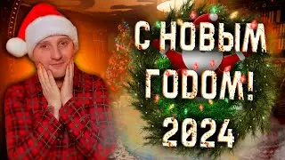 LITTLE ROCK ПОЗДРАВЛЯЕТ ВСЕХ ПОДПИСЧИКОВ С НОВЫМ 2024 ГОДОМ!
