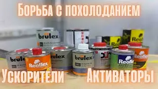 Похолодание.