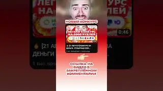 📢 КОНКУРС НА ДЕНЬГИ - 5000 РУБЛЕЙ - СТОРИС ЭДИСОН МАЙНКРАФТ 