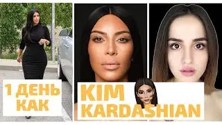 I TURNED INTO KIM KARDASHIAN FOR A WEEK...