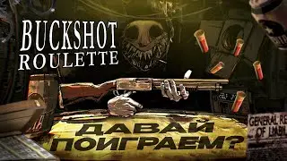 Страшная рулетка на выживание! Это шедевр!
