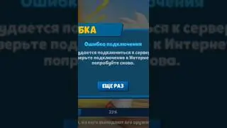 zooba ошибка подключения.Не удаётся подключиться к серверу.Что делать? 