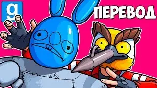 🎈 Garry's Mod Смешные моменты (перевод) 