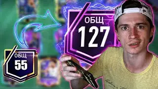как легко ПРОКАЧАТЬ СОСТАВ в ФИФА МОБАЙЛ! мой новый аккаунт!