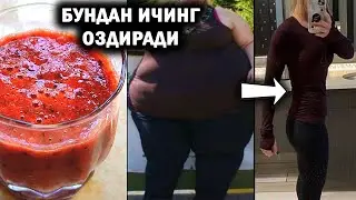 THIS DRINK WILL REMOVE FAT ON THE BODY IN JUST ONE NIGHT🔥