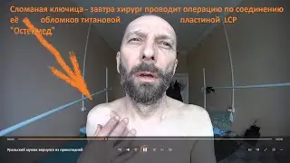 Уральский мужик вернулся из преисподней через три недели.