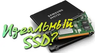 Битва корпоративных (U.2) SSD - Samsung PM1723b VS Samsung PM1733! Увы, тесты в PCIe 3.0...