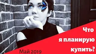 Акции и супер цены весны 2019 в ТианДе.