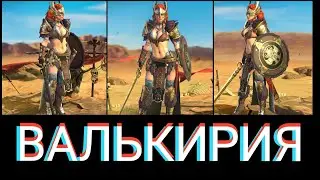 Raid: Shadow legends - Валькирия (Valkyrie). Обзор героя