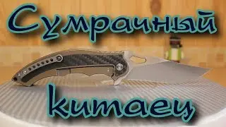 Складной нож 