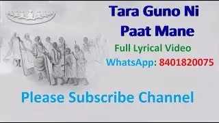Tara Guno Ni Paat Mane | Jain Diksha Geet | Jain Stavan