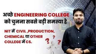 HOW TO CHOOSE BEST ENGG COLLEGE