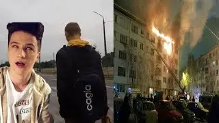 Влог #7 Встреча с Янго! Пожар в общаге!