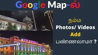 Google Map ல் Photos Videos Add | Firefox Tech