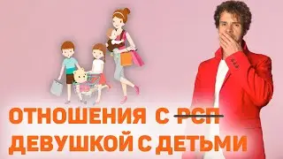 Как строить отношения с рсп. РСП инструкция по применению.