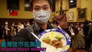 Taiwan night market in the US | Taiwan braised pork rice & shaved ice and more!
