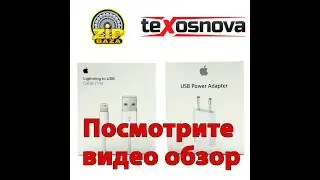 Блок зарядки для Iphone