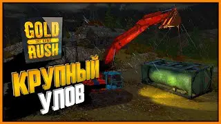 Золотая Лихорадка - Gold Rush The Game #7 ➤ Нарезка со Cтрима