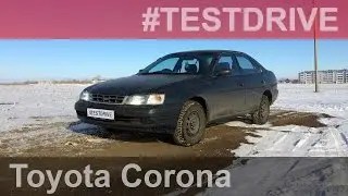 Toyota Corona T190 [ЕРМАКОВСКИЙ TEST DRIVE]