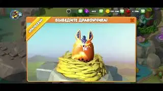 Эпический дракон КЕНГУРУ Легенды Дракономании играть