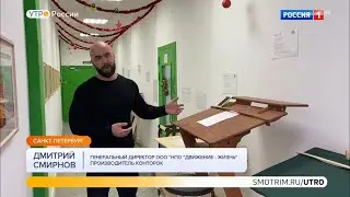 РОССИЯ 1 — Работа стоя поможет избежать проблем со здоровьем