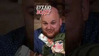Смешно пьёт водку!