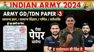Army GD Paper 2024 || Indian Army 2024 || Army GD Question Paper 2024 || Army Agnivver Model Paper
