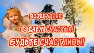 Красивое поздравление С Международным Днем от души в стихах 🕊️